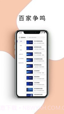 耳鼻咽喉资讯截图1