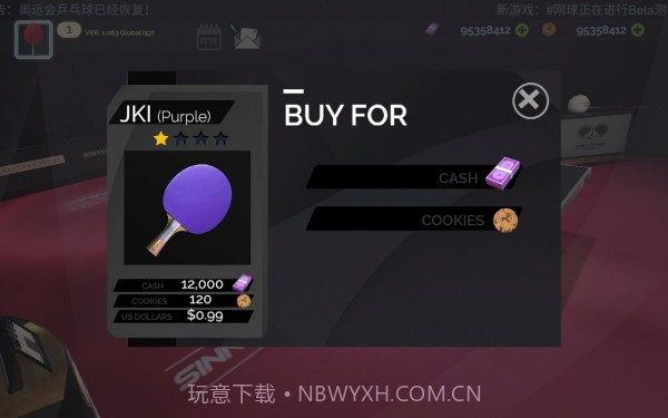 乒乓球世纪截图3 乒乓球世纪截图3