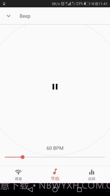 弦趣二胡助手截图1