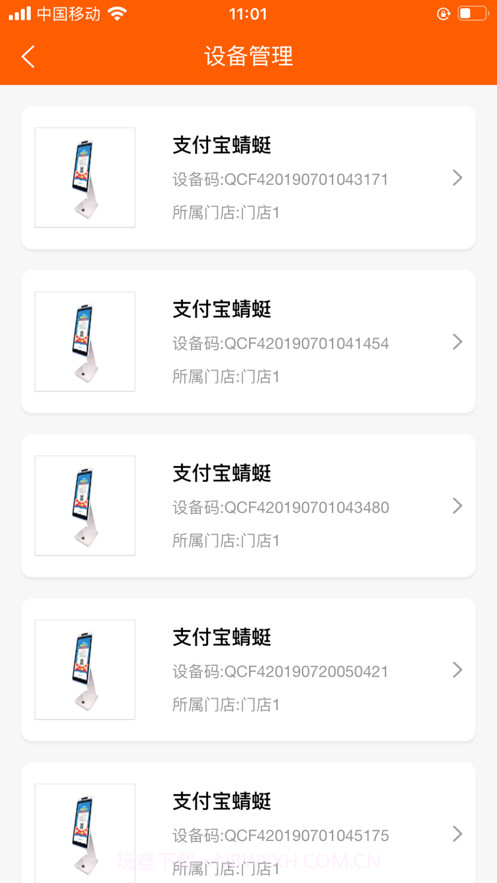 笔笔达截图2 笔笔达截图2