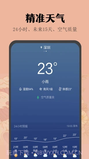 小米日历正版app v12.0.6.9截图4