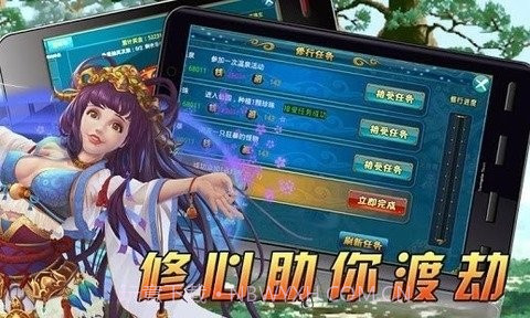 口袋修仙红包版截图1 口袋修仙红包版截图1