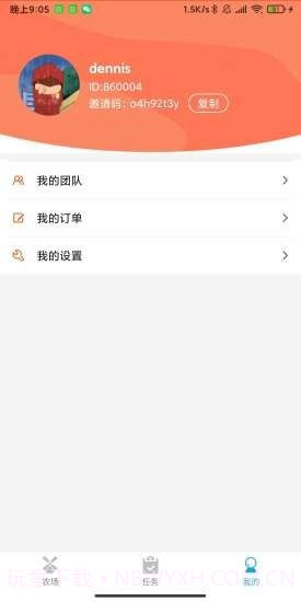 芭乐农场红包版截图1