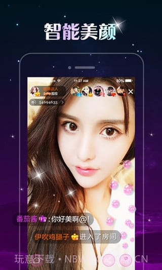 艾克斯直播截图2