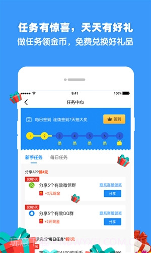 欢乐对战截图2