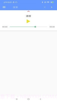 DiDa音乐V0.2截图2