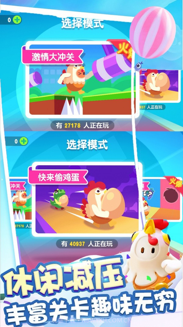 糖豆人吃鸡赛截图2 糖豆人吃鸡赛截图2