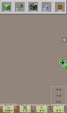 PE我的世界盒子截图4