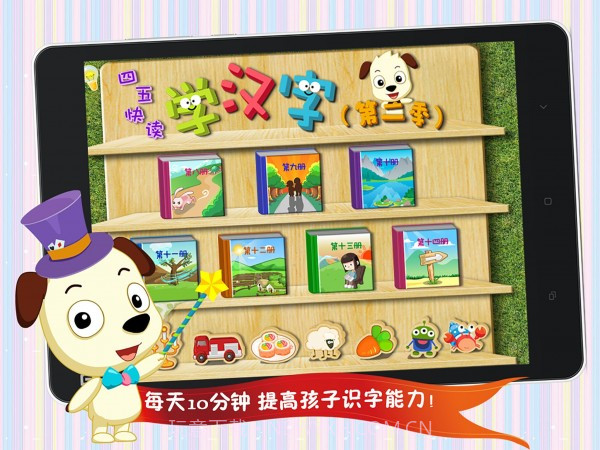 四五快读2截图1 四五快读2截图1