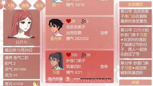 某某朝的女子学院截图3 某某朝的女子学院截图3