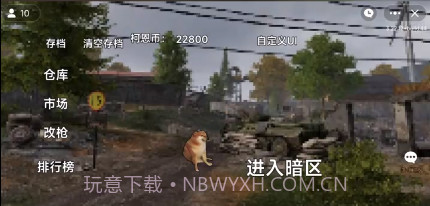 暗区突围朴弟版截图2