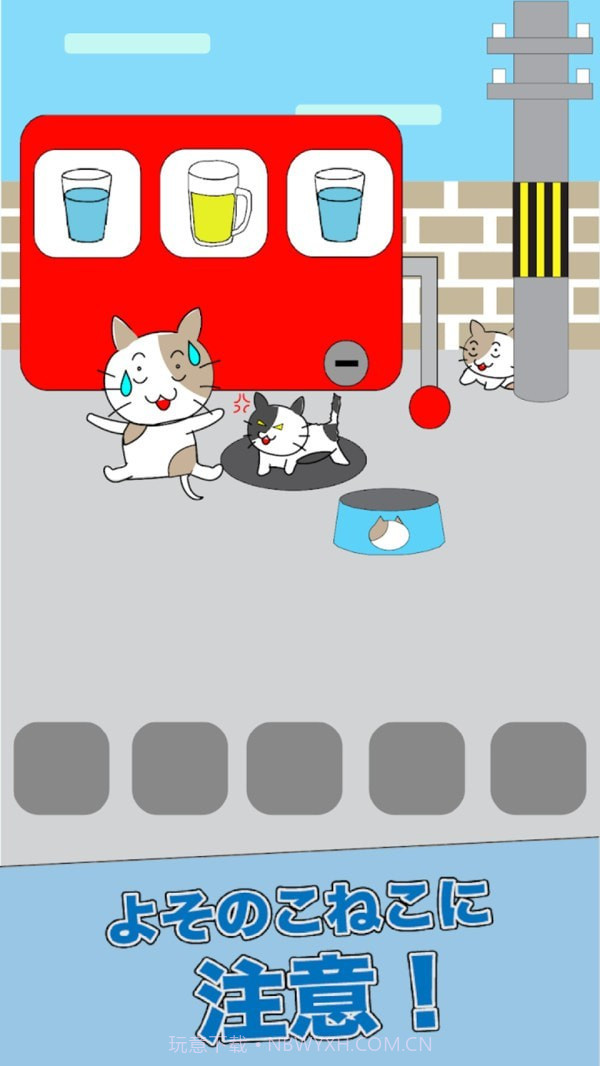 猫咪不见了截图2