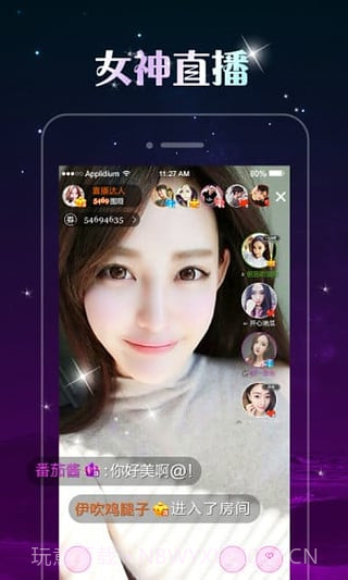 艾克斯直播截图1