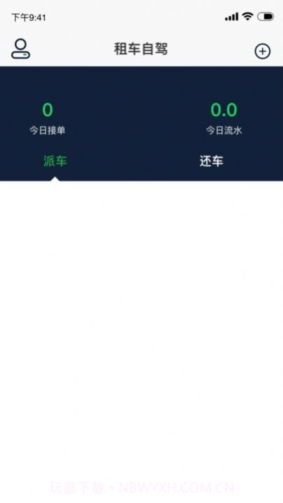 小耳出行司机截图3 小耳出行司机截图3