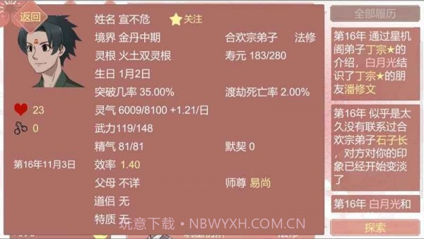 某某朝的女子学院截图1 某某朝的女子学院截图1