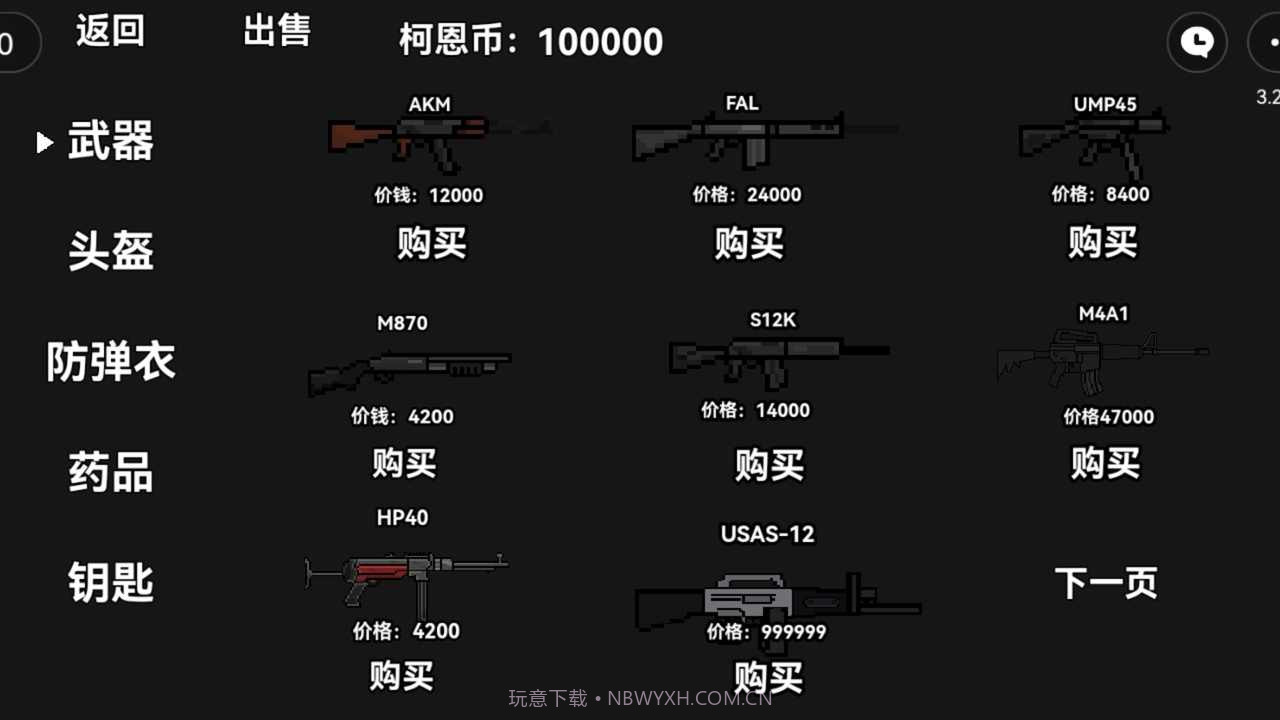 暗区突围朴弟版截图3