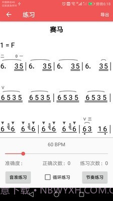 弦趣二胡助手截图5