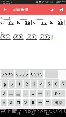 弦趣二胡助手截图3