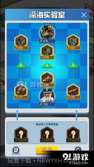 我的枪有点猛截图4