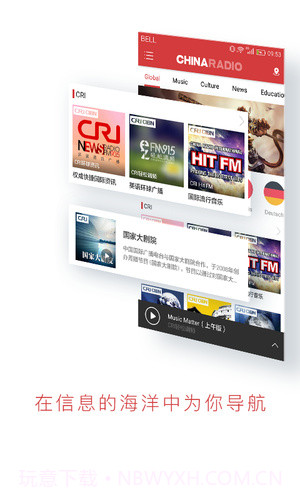 ChinaRadio截图3 ChinaRadio截图3