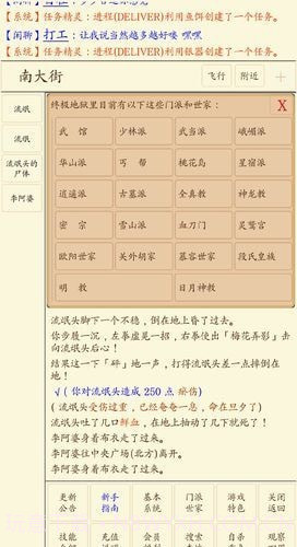 所谓争锋截图2 所谓争锋截图2