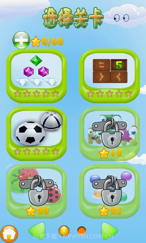 史上最虐游戏截图2