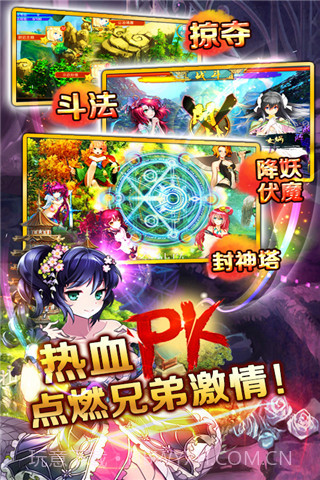 封神MM截图2 封神MM截图2