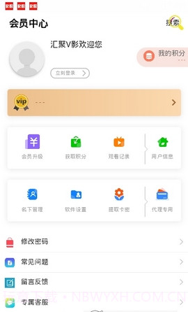汇聚V影截图1