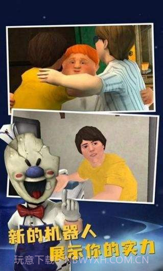 恐怖冰淇淋8内置菜单中文版截图2