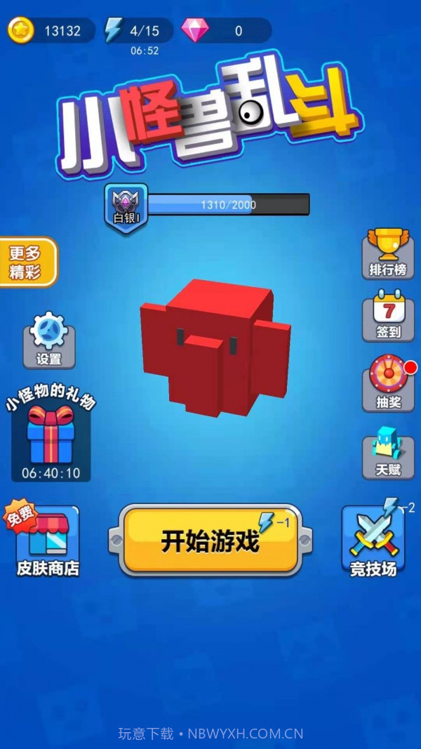 小怪兽乱斗截图1