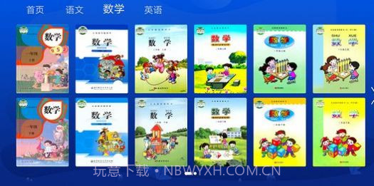 小学同步培优截图2