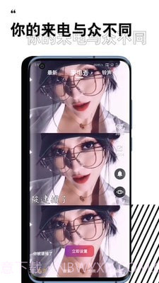 萝莉视频来电截图2