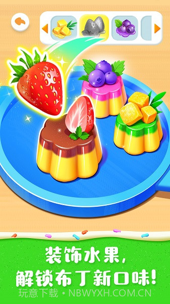 奇妙蛋糕店离线版截图3