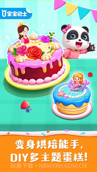 奇妙蛋糕店离线版截图1