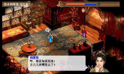 新水浒宋江传截图1