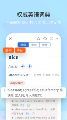 新牛津英汉双解大词典截图3