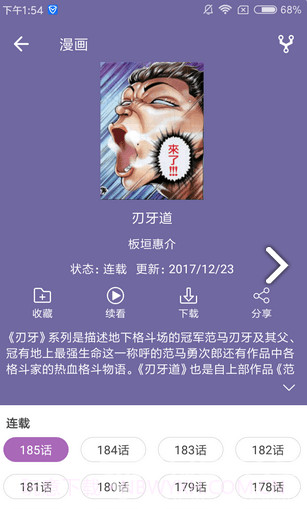 喵阅漫画手机正版截图3 喵阅漫画手机正版截图3