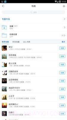 唐山图书馆截图2