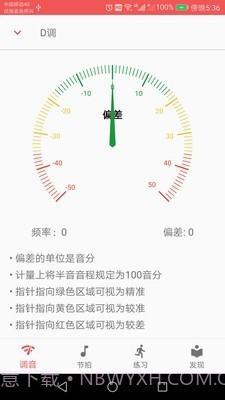 弦趣二胡助手截图4