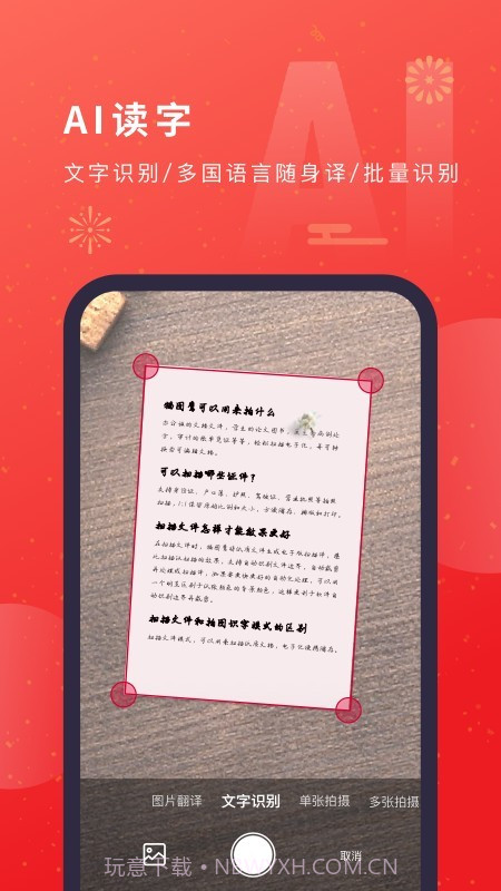 猫图鹰扫描仪截图3