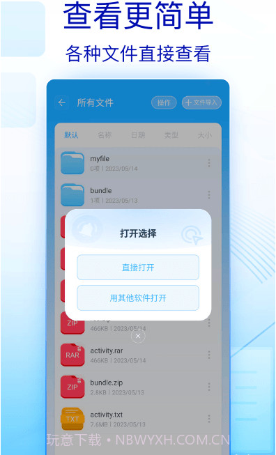 全能解压缩工具截图5 全能解压缩工具截图5