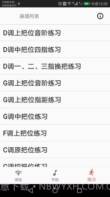 弦趣二胡助手截图2