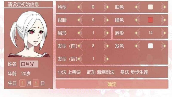 某某朝的女子学院截图4 某某朝的女子学院截图4
