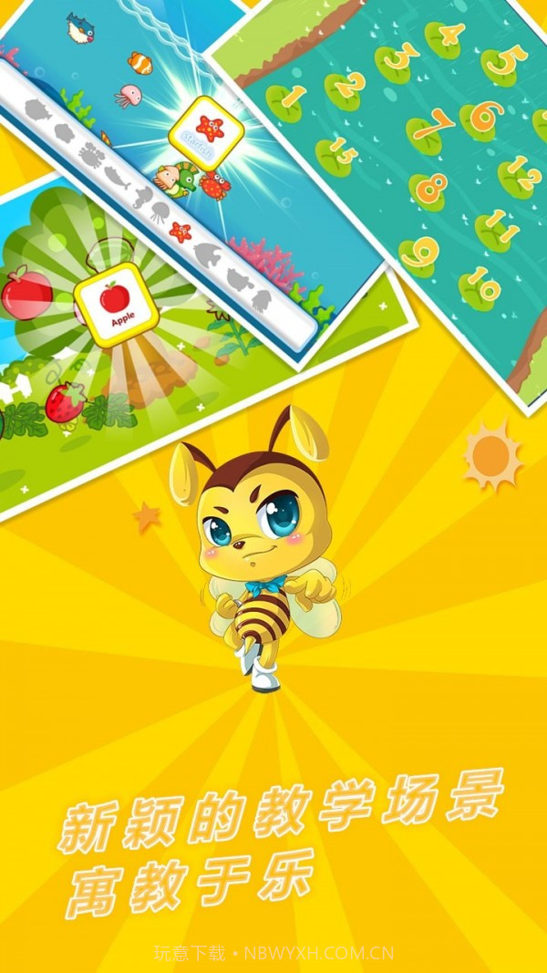 宝宝早教幼儿园截图2
