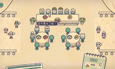 这个座位有人坐吗修改版截图4