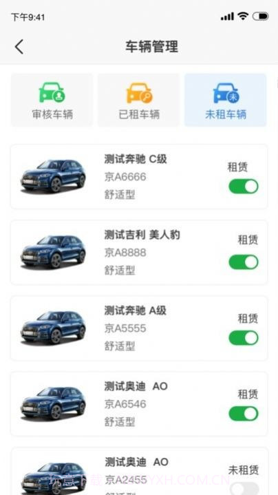小耳出行司机截图2 小耳出行司机截图2