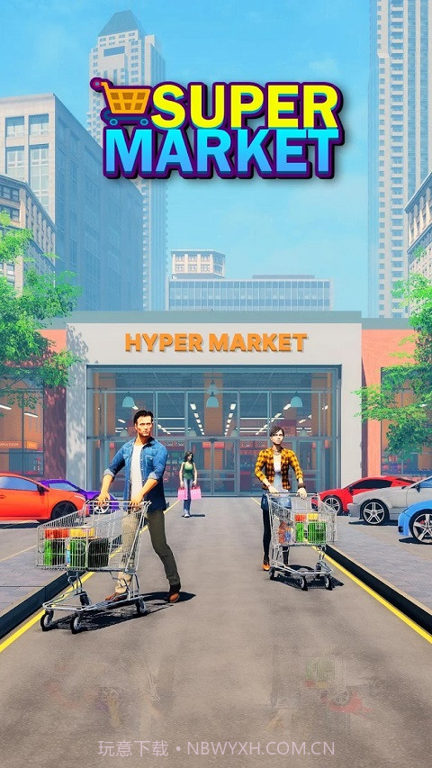 超级市场截图4 超级市场截图4