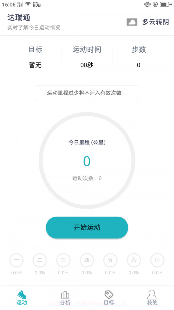 达瑞通截图1 达瑞通截图1