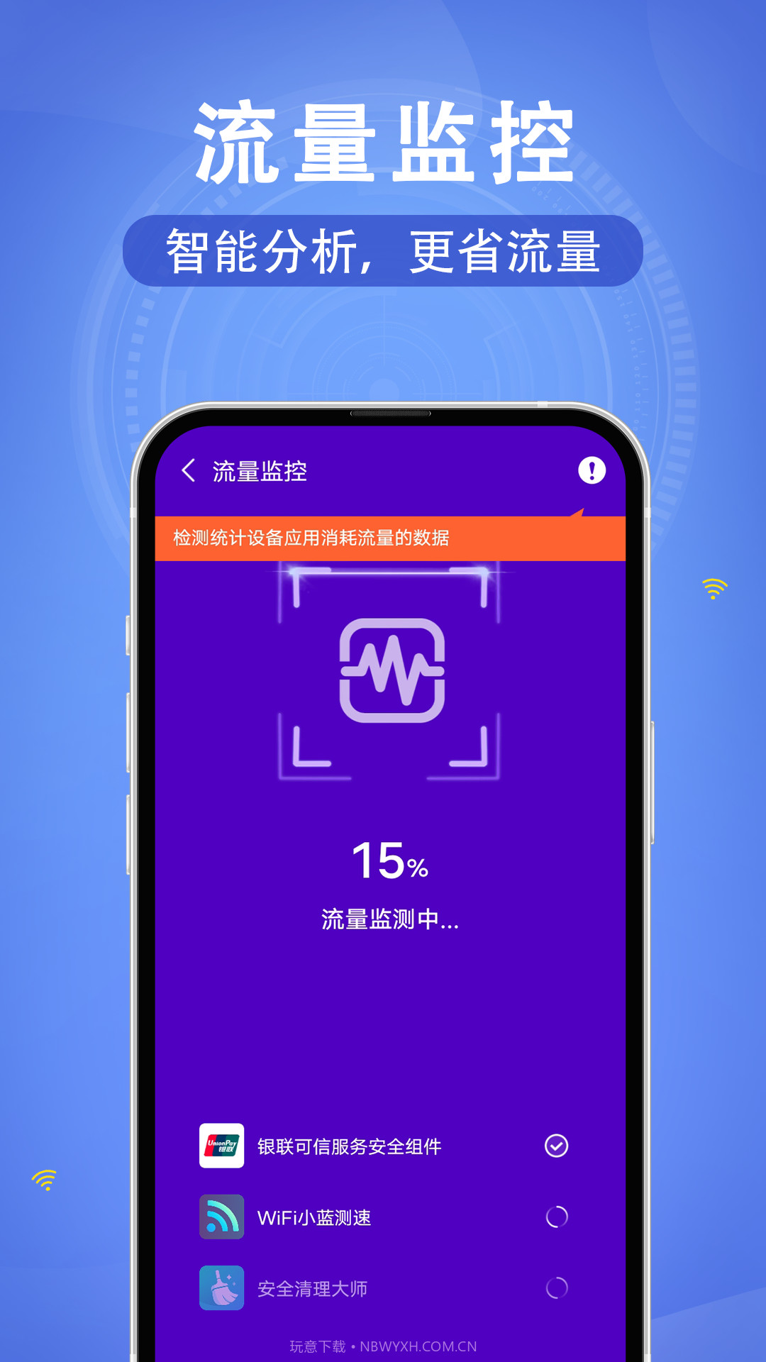 WiFi速联钥匙截图3 WiFi速联钥匙截图3