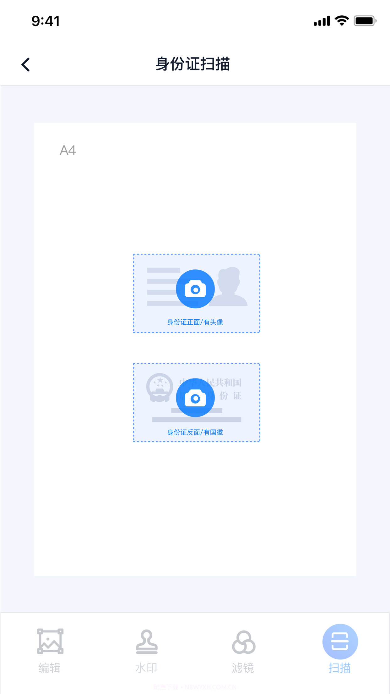 极智扫描截图2 极智扫描截图2